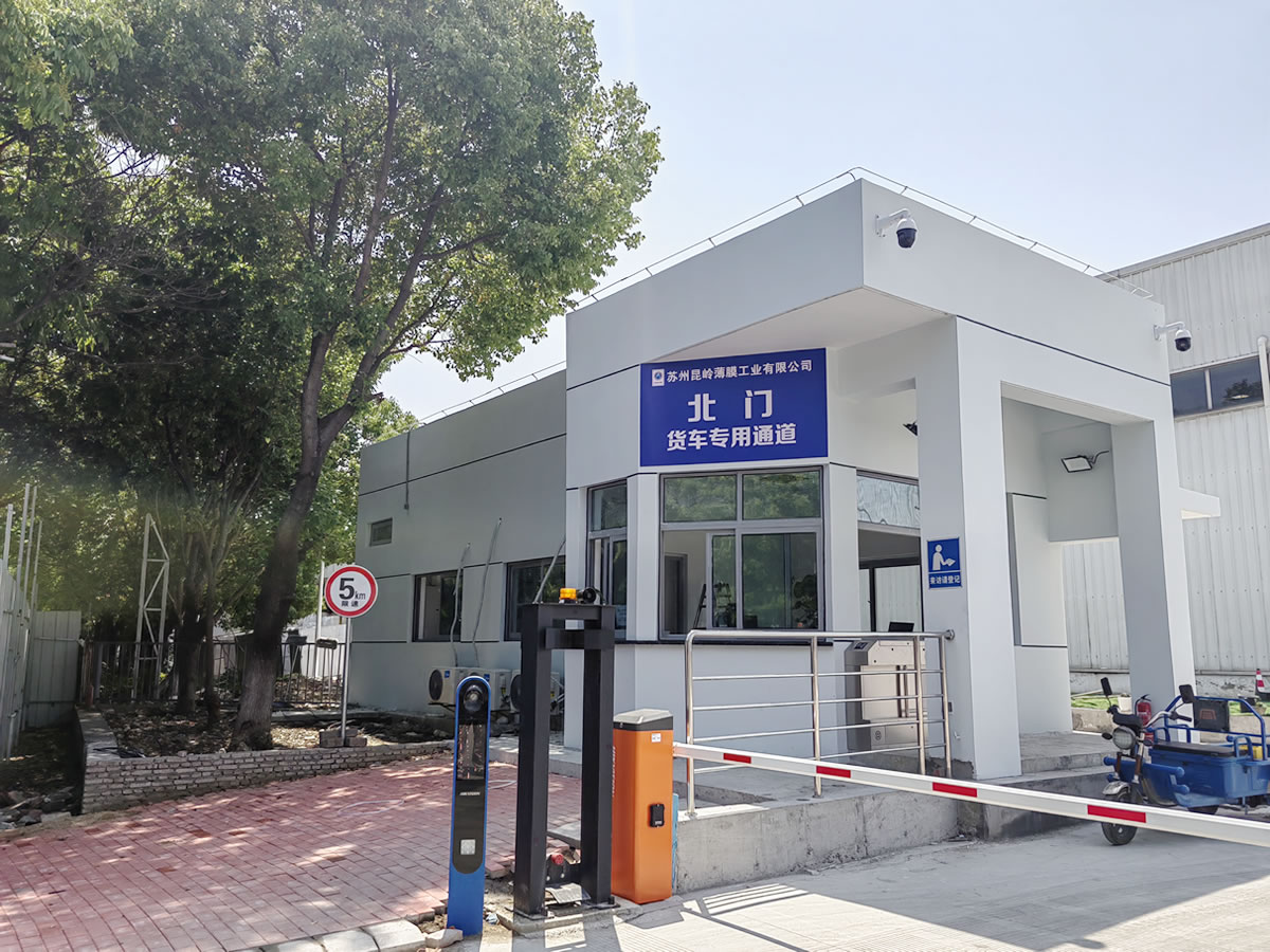 蘇州昆嶺薄膜膜擴建工程